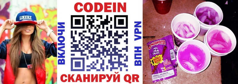 Купить закладки  Бабушкин  Codein Purple Drank 