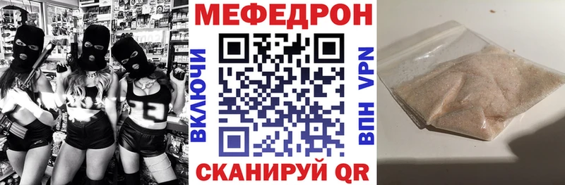 МЕФ кристаллы Бабушкин