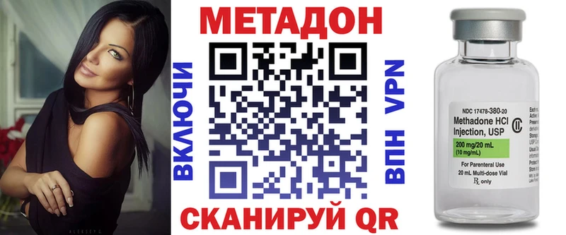 МЕТАДОН VHQ  Купить  Бабушкин 